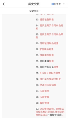 LV關聯(lián)企業(yè)拓展業(yè)務版圖 新增餐飲管理及電動自行車銷售